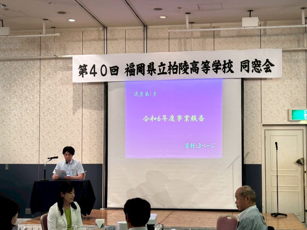総会